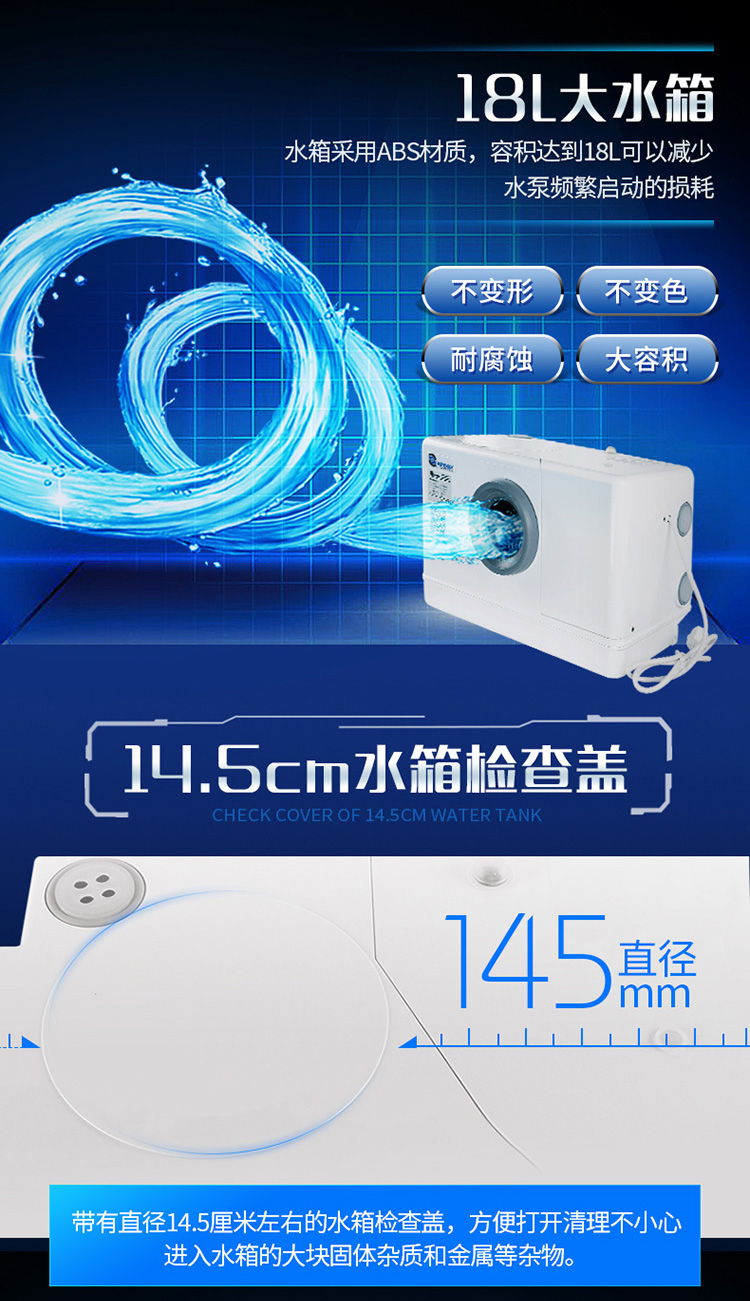 卫生间污水提升器