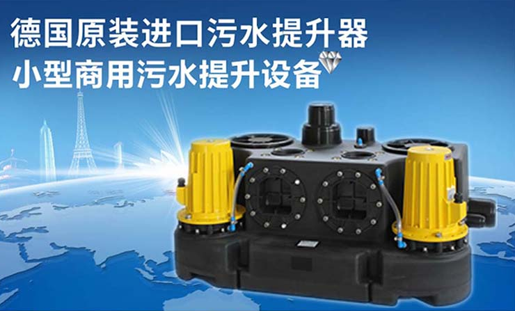 污水提升器 污水提升器