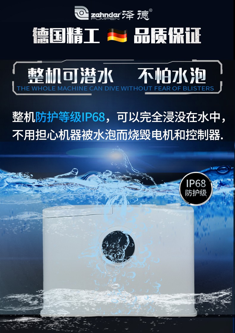 泽德GERIOS污水提升器 泽德GERIOS污水提升器