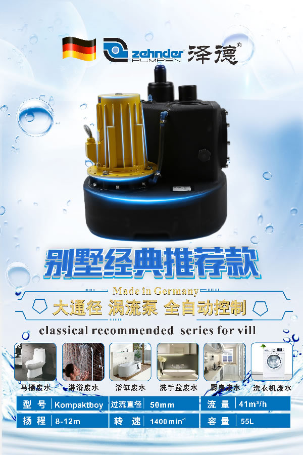 别墅污水提升器 别墅污水提升器