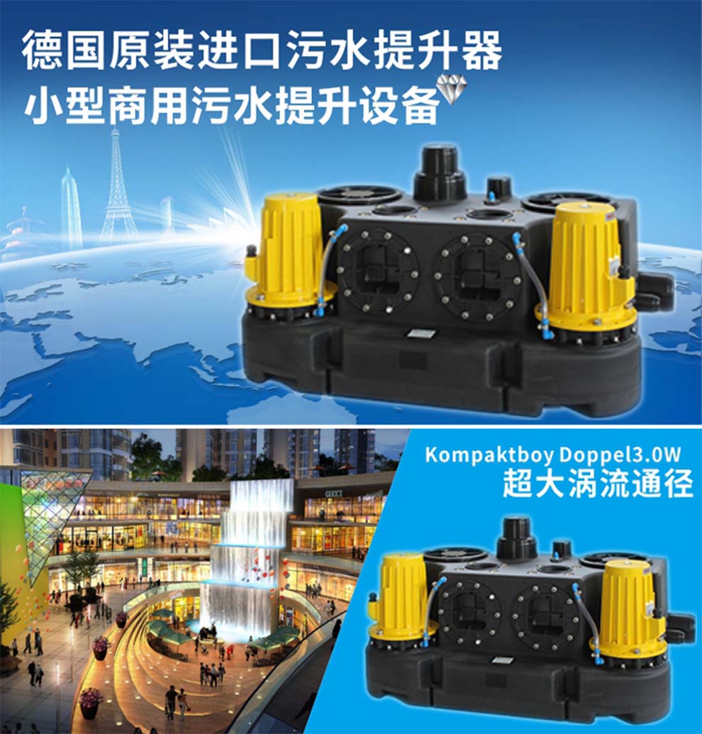 别墅污水提升器 别墅污水提升器