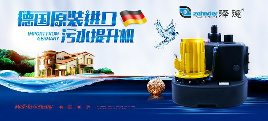 别墅污水提升器 别墅污水提升器