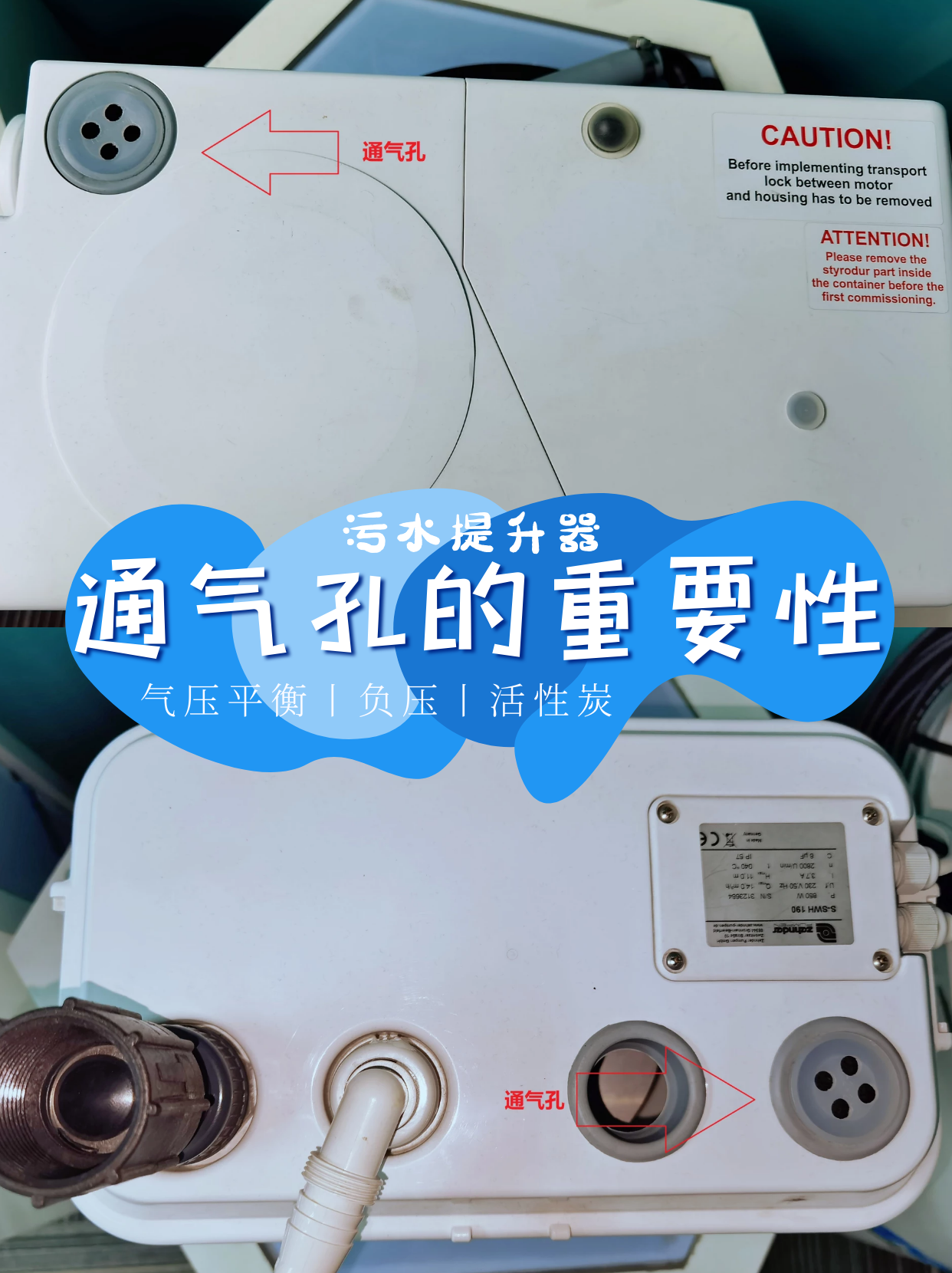 通气孔 通气孔