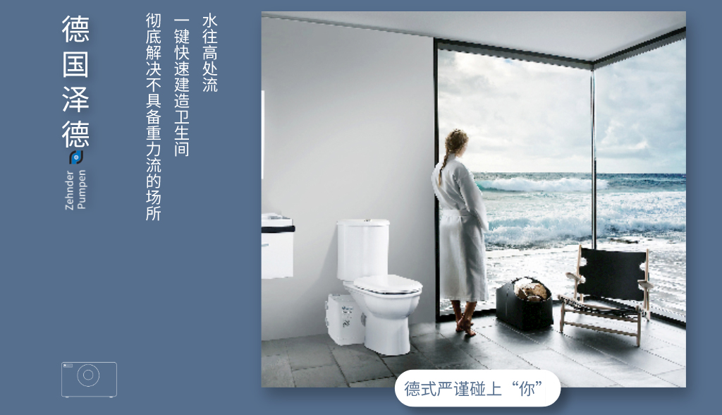 泽德污水提升器 泽德污水提升器