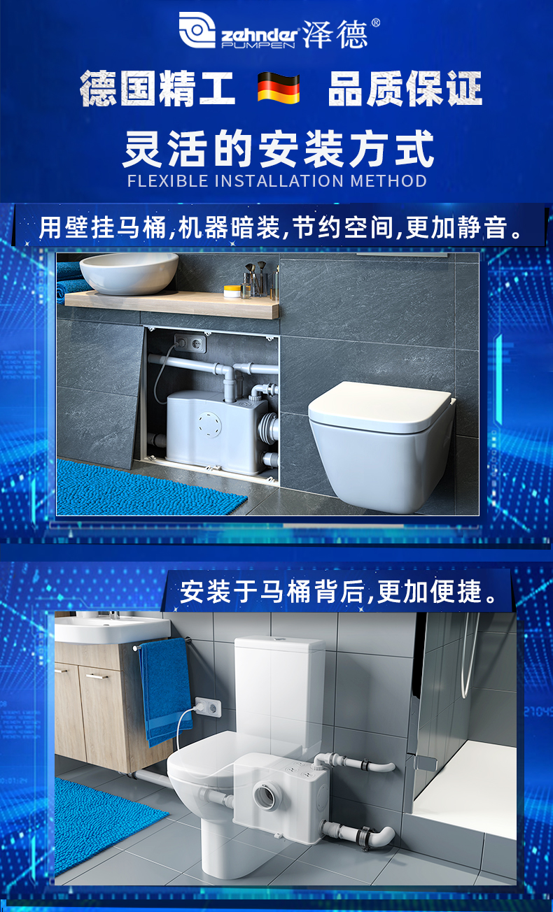 卫生间污水提升器 卫生间污水提升器