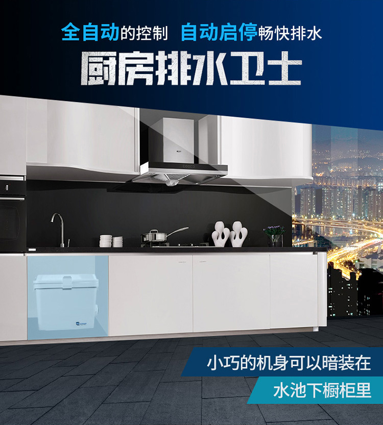 厨房污水提升器 厨房污水提升器