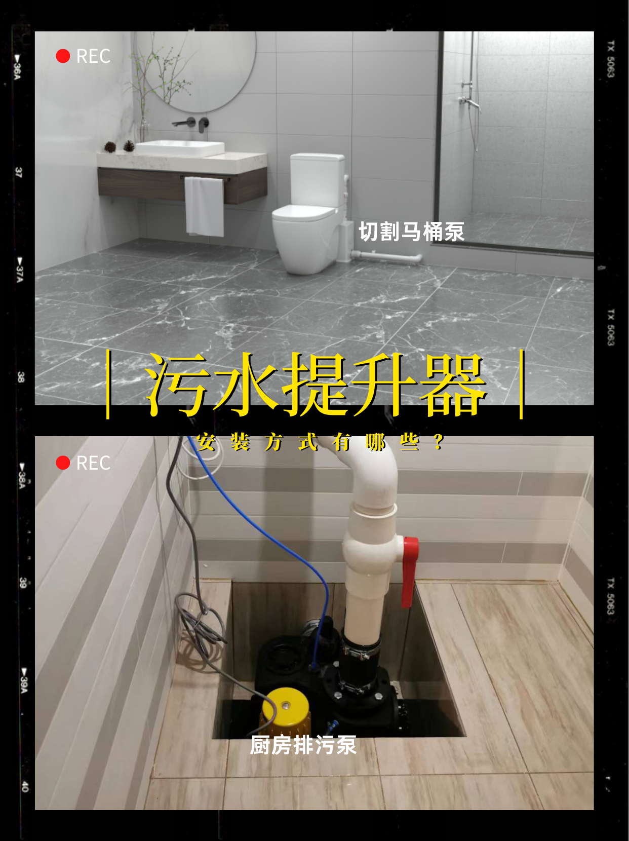 卫生间污水提升器 卫生间污水提升器