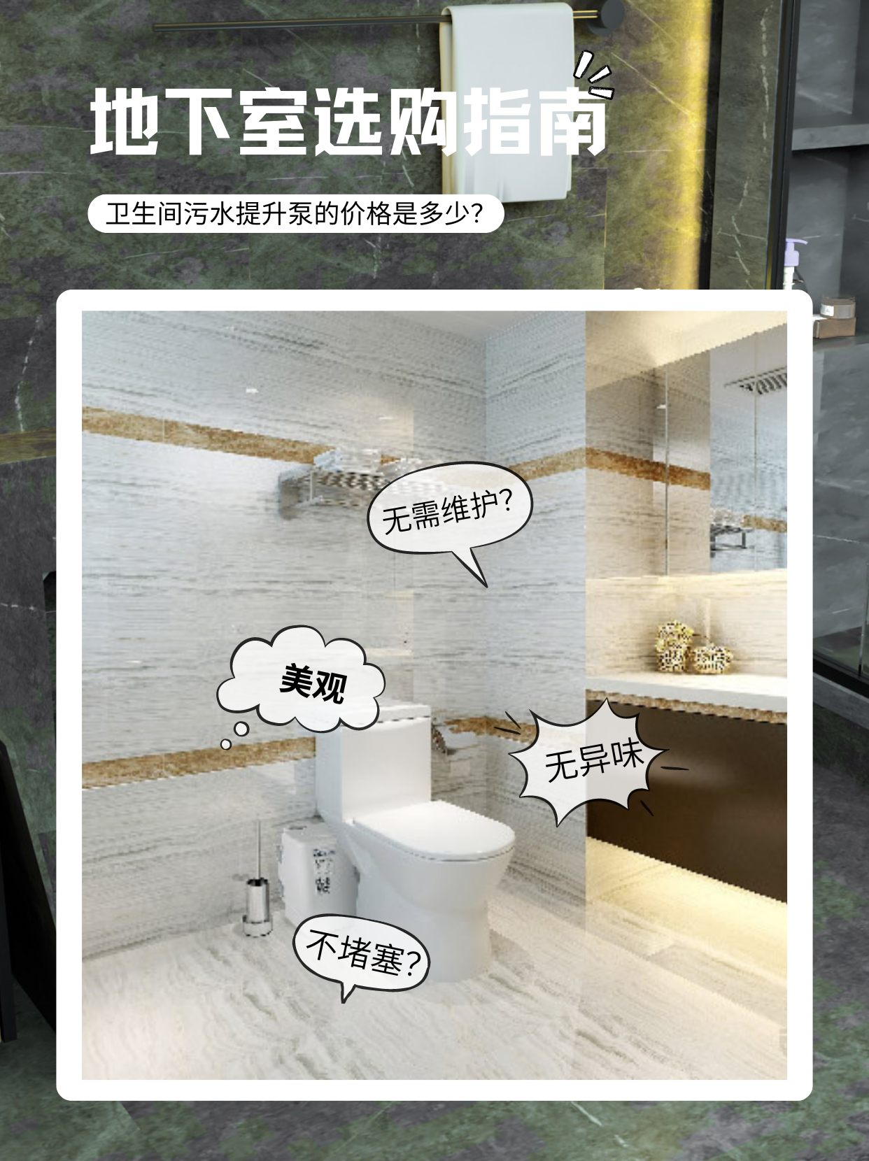 卫生间 卫生间
