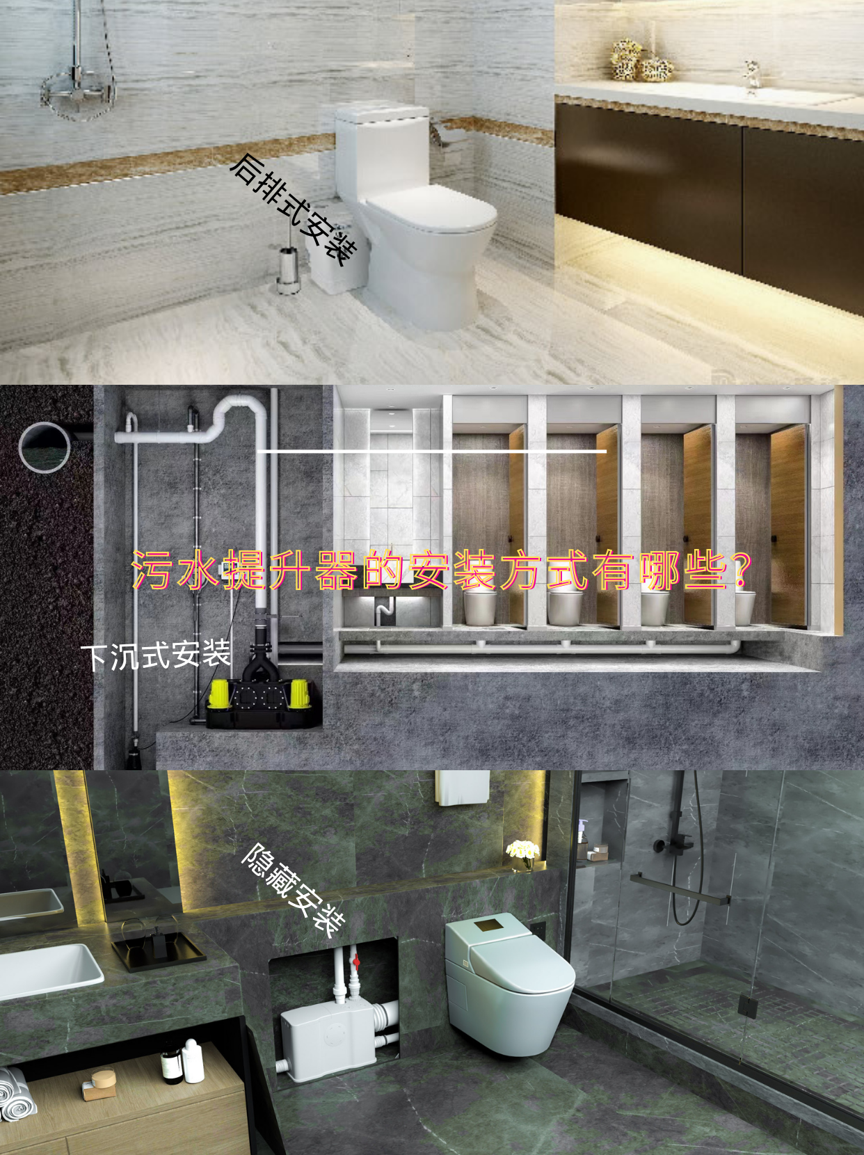 别墅污水提升器 别墅污水提升器