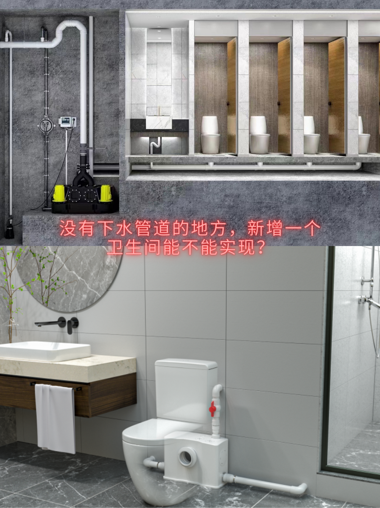 卫生间污水提升器 卫生间污水提升器