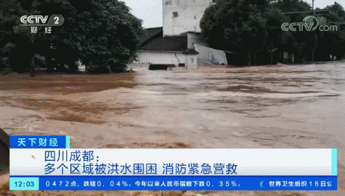 洪水